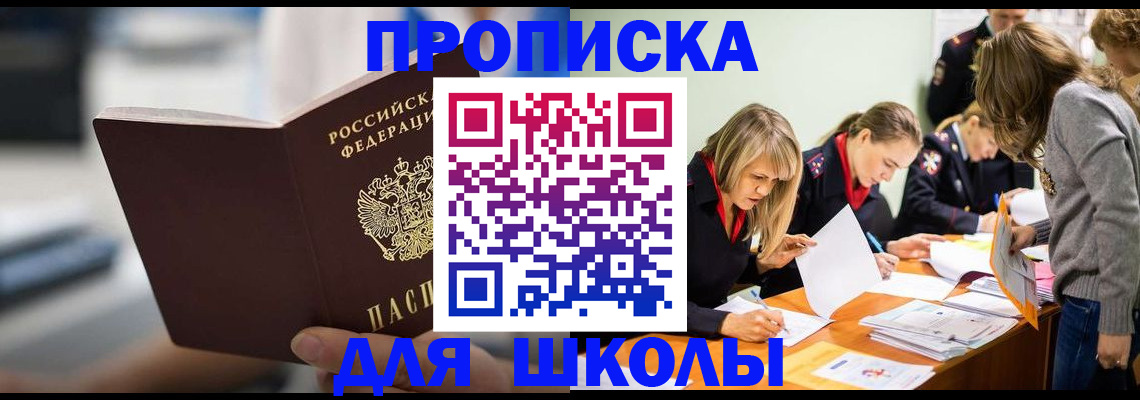 где прописаться в Нытве