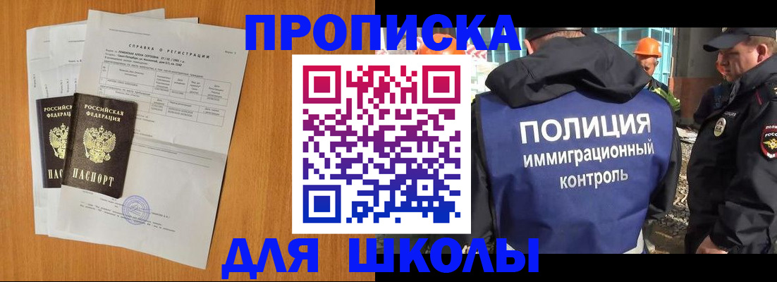 временная регистрация купить в Нытве