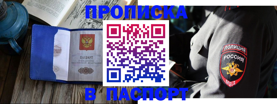 временная регистрация надежно в Нытве