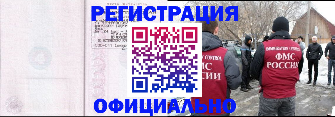 временная регистрация адрес в Нытве