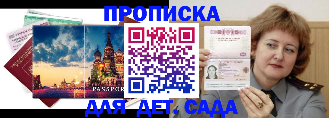 прописка для военкомата в Нытве